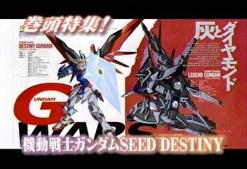 機動戦士ガンダムＳＥＥＤ　ＤＥＳＴＩＮＹ_b0004791_20304794.jpg