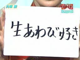 大塚愛　「音箱登龍門」出演おつかれさま。_c0072920_2321221.jpg