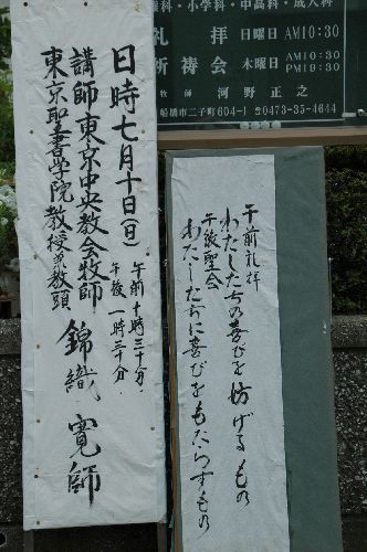 献堂記念礼拝　(錦織　寛師)_d0038372_32373.jpg