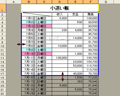 [Excel]改ページプレビュー_a0030830_1535466.gif