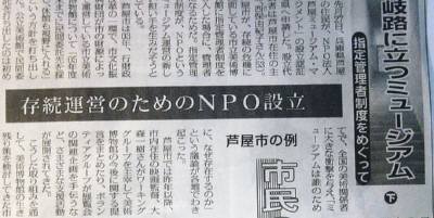 風の響き　無事３回目掲載になりました　毎日新聞夕刊７.１５_c0009815_11214546.jpg