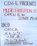 CDでーた　PRESENTS MUSIC EVOLUTION 05＠LIQUIDROOM ebisu_e0026962_1403977.jpg