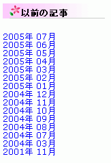 以前の記事のリンクの整理方法の一例_a0031863_19123134.gif