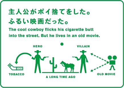 ★海外で紹介されている日本の喫煙マナー広告(゚〇゚;)マジ?_b0013789_2234942.gif