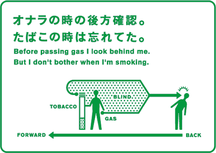 ★海外で紹介されている日本の喫煙マナー広告(ﾟ〇ﾟ;)ﾏｼﾞ?_b0013789_2262532.gif