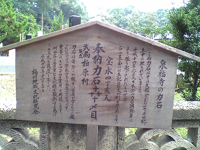 泉福寺_e0026777_17585744.jpg