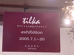 個展も大づめ_c0073813_171227.jpg