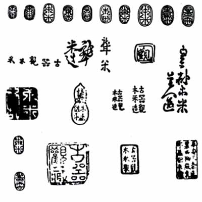 煎茶道具 : 「やきもの」 煎茶道具 : 「やきもの」
