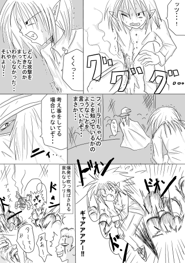 ブー漫画ページ８８_d0065145_20413380.jpg