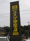 d0014408_1185729.gif