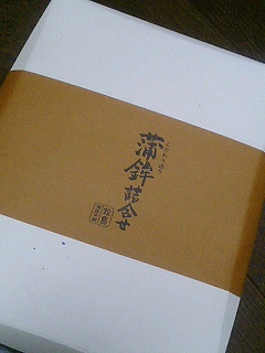 日之影・人情編3(というより食欲編か?)_b0019674_2335699.jpg