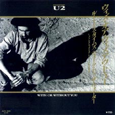 ●「WITH OR WITHOUT YOU」_d0053294_2231758.jpg