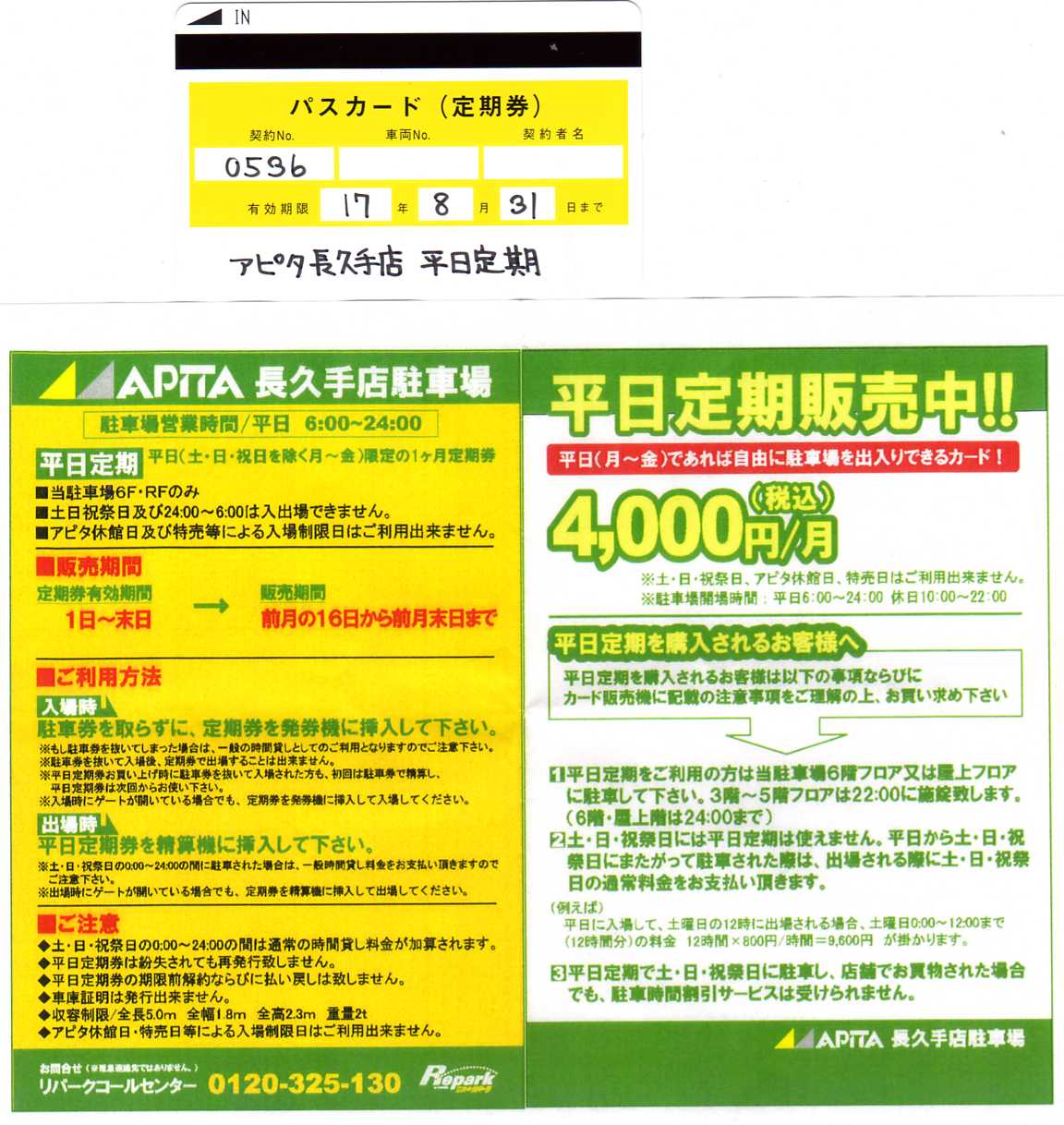 環境より便利さ優先 万博民間駐車場が大繁盛 愛 地球博元気ｂａｂａのお得な情報いっぱい