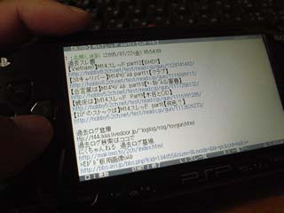 ＰＳＰでＷＡＮに出よう！_c0000145_0364960.jpg