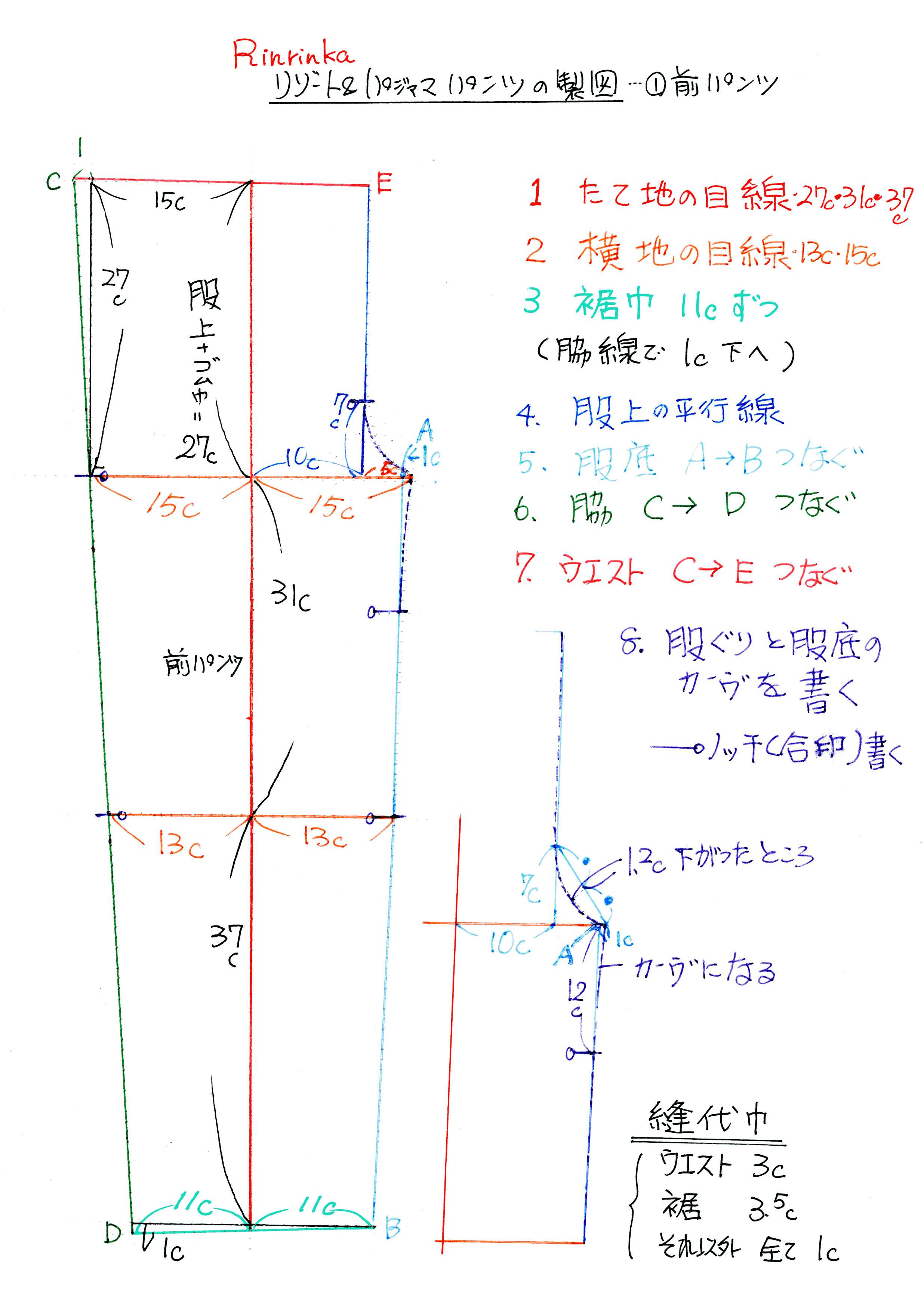 カンタン製図でパンツを作る 暮らし英語楽しみながら