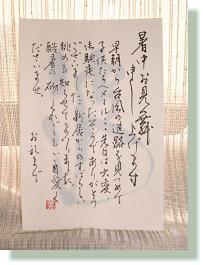 お礼状を Koyu筆ペン教室 美しい文字を書くお手伝い ゆっくり流れるひと時をお楽しみください