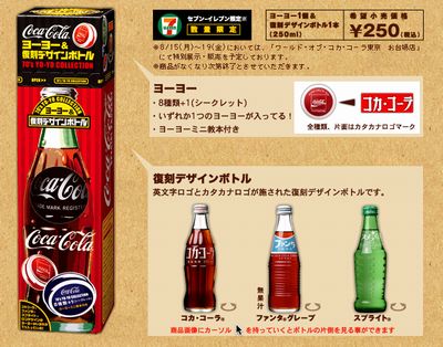 Coca-Cola コカコーラ ヨーヨー ライトネレ Coca-Cola コカコーラ ヨーヨー ライトネレ