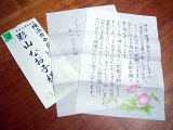 感謝の気持ちはアウトプットから♪_d0046025_204101.jpg