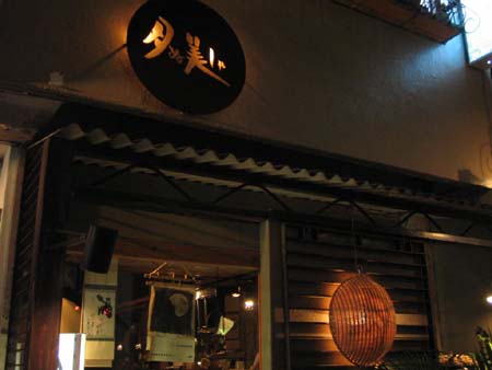 久茂地 月ぬ美しゃ つきぬかいしゃ ちゅらかじとがちまやぁ 久茂地 月ぬ美しゃ つきぬかいしゃ ちゅらかじとがちまやぁ