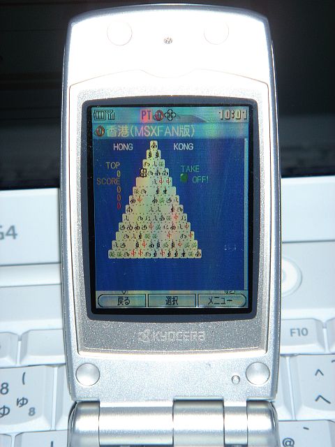 京ぽんでMSXソフト_b0048879_2242618.jpg