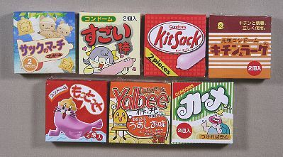 おもしろコンドーム 良い酔い日記