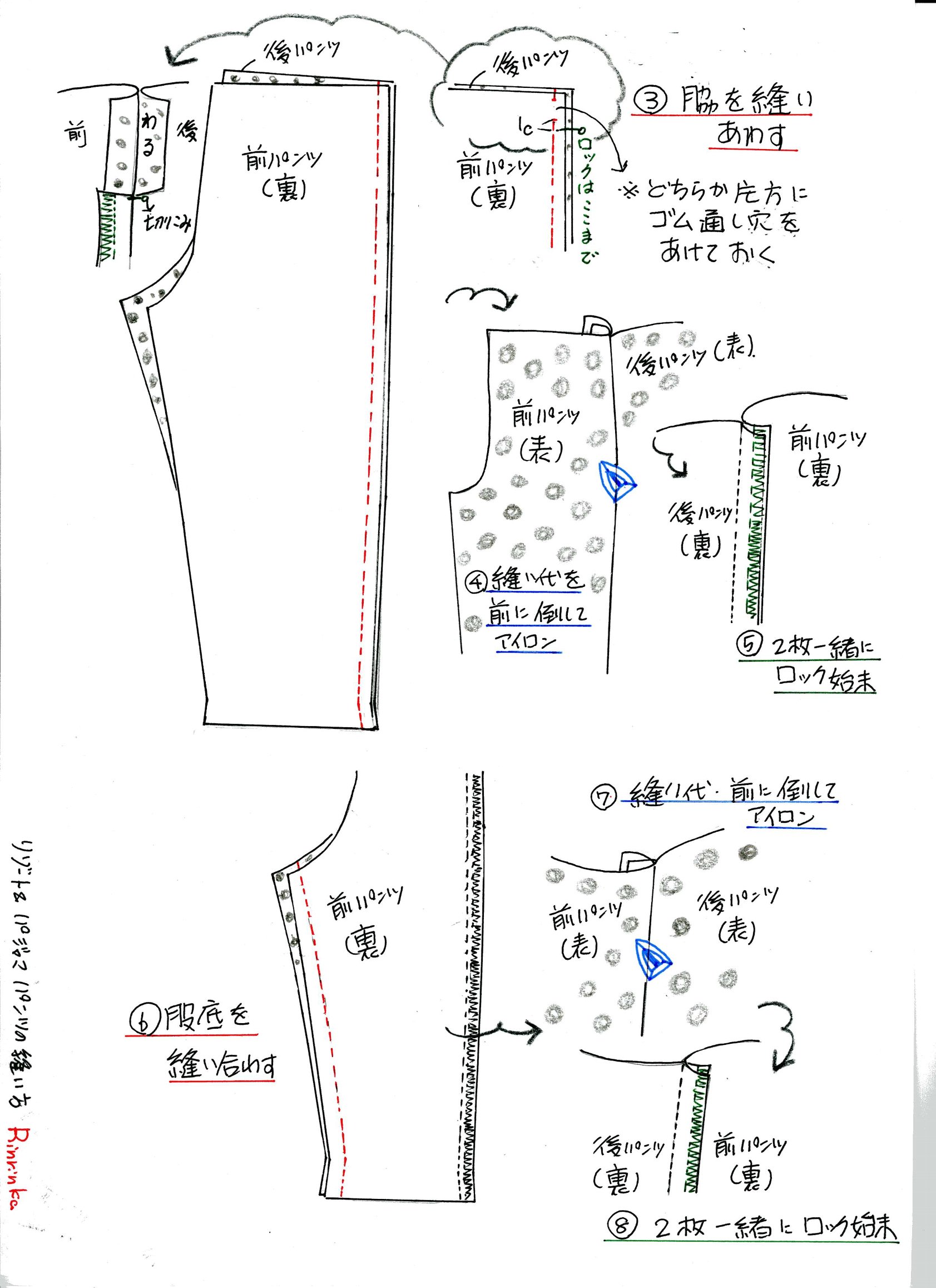 縫い方紹介 パジャマなパンツ 暮らし英語楽しみながら