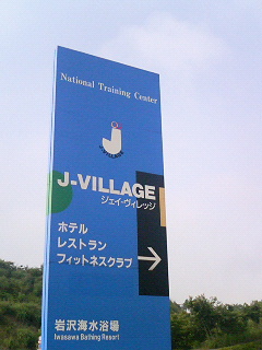 adidas CUP 2005・その1_b0036243_14515995.jpg