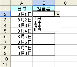 入力規則（リスト以外のデータを入力できるようにしたい）_a0030830_1141490.gif