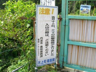 初めての場所はいつも…〜丹波市安全山移動運用ポタ(＆城ノ瀬山）_b0027830_1717948.jpg