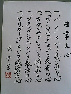 日常五心 花とペット 日常五心 花とペット