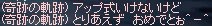 8月3日 バフォなりました～Ｏ(≧▽≦)Ｏ ♪_b0011730_629722.jpg