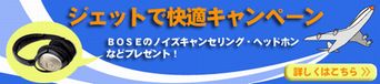 BIGLOBEが航空機内でインターネットサービス_c0039291_1205129.jpg