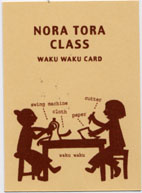 NORA TORA CLASS??_e0035344_2193168.jpg