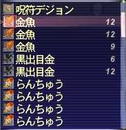 ［FF11］一足も二足も早く_a0005986_14205629.jpg