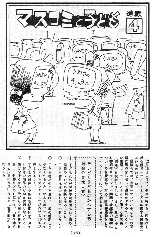 テレビ局の、視聴者意見対処の実際は？　その１_c0024539_4115124.gif