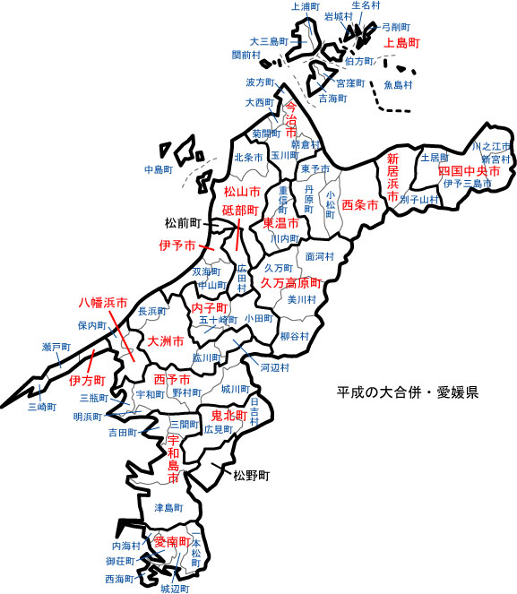 平成の大合併・愛媛県_d0065142_302418.jpg