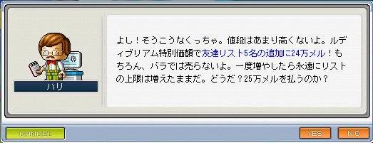 キノコの像は詐欺師です…人気度下げ祭りﾖﾛ＿|￣|○_e0031771_8501099.jpg