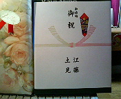 d0061300_23494314.jpg