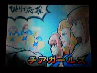 押忍 闘え 応援団ってどんなゲーム とらとら日記 押忍 闘え 応援団ってどんなゲーム とらとら日記