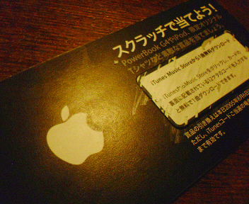 Apple store 渋谷店_c0060890_18242466.jpg