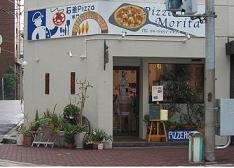 噂のピッツァ！Pizzeria Morita_c0066191_23384241.jpg