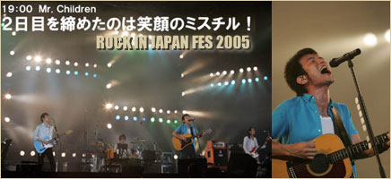 ミスチル夏フェス締めくくりrock In Japan Fes 夕暮れの匂いに空を見上げる ミスチル夏フェス締めくくりrock In Japan Fes 夕暮れの匂いに空を見上げる