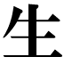 b0054283_19504380.gif