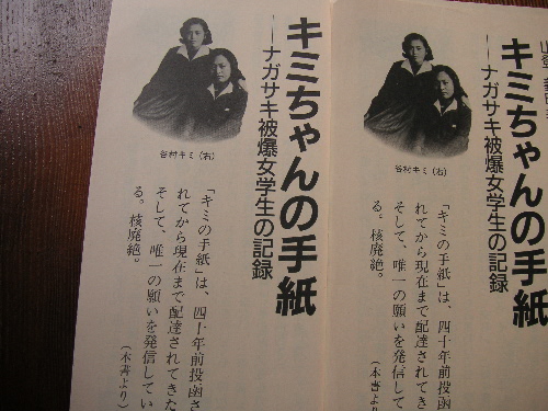 8月9日、長崎の日(1)_c0048132_1325117.jpg