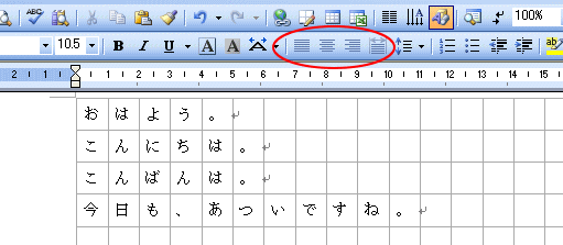 原稿用紙の設定にする_a0030830_0513977.gif