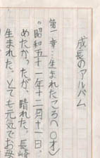 日航ジャンボ機墜落事故から丸２０年（２００５・８・１２）_c0014967_1124958.jpg