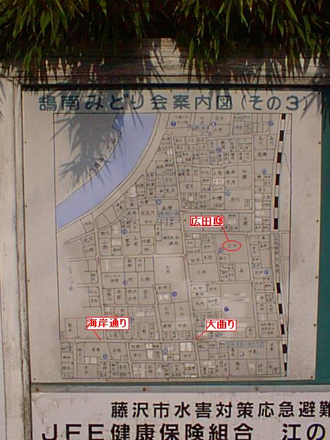 藤沢アースダイバー 終戦60年 広田弘毅の鵠沼邸跡 : Bar Cane's Blog 藤沢アースダイバー 終戦60年 広田弘毅の鵠沼邸跡 : Bar Cane's Blog