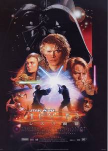 「スター・ウォーズ　エピソード３　シスの復讐」銀河帝国総番誕生顚末記！！_a0014708_2255260.jpg