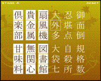 三字熟語 flash_c0048750_2022622.gif