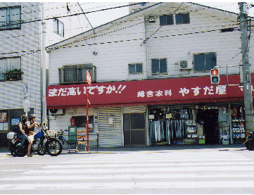 マルティプライス_a0037241_11325846.jpg